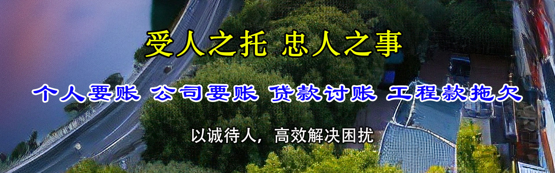 吉林市要款公司